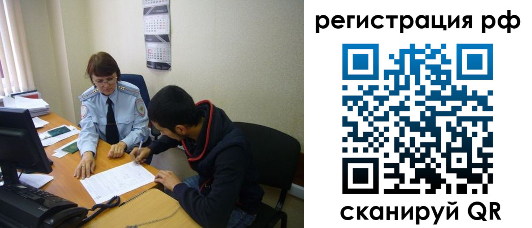 временная регистрация для школы в Дрезне