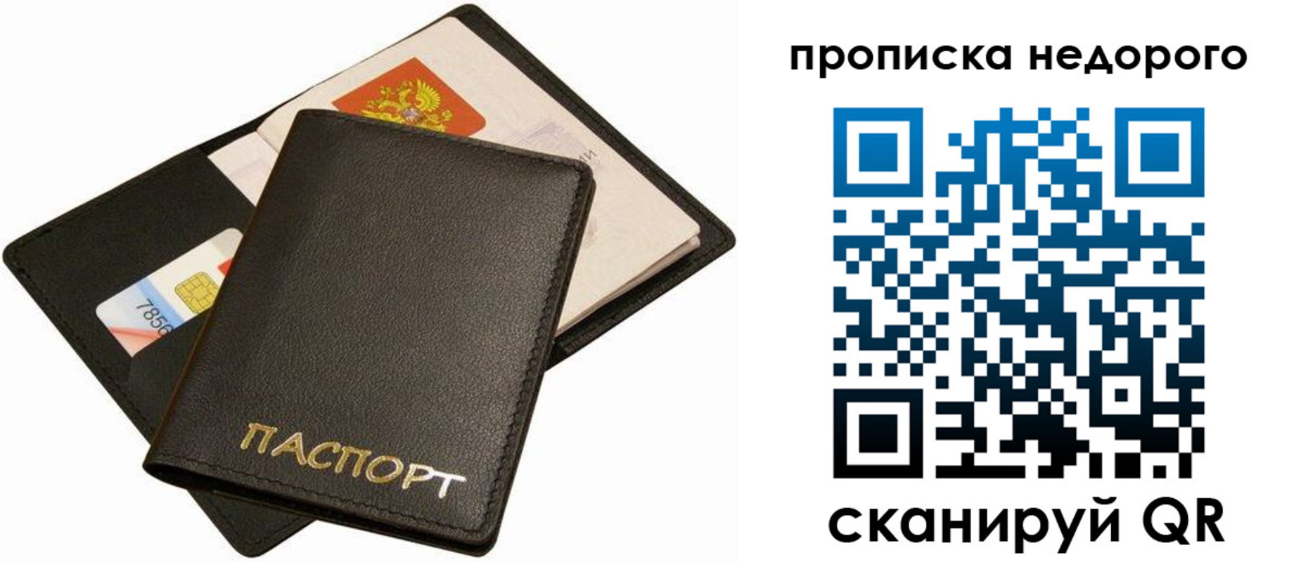 временная регистрация поиск в Дрезне