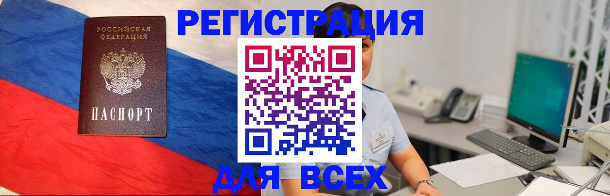 временная регистрация 2025 в Дрезне
