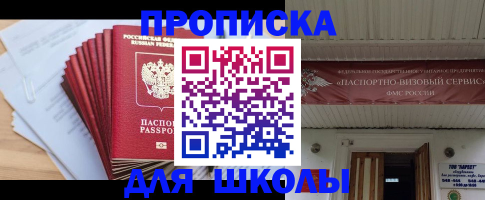 регистрация для школы в Дрезне