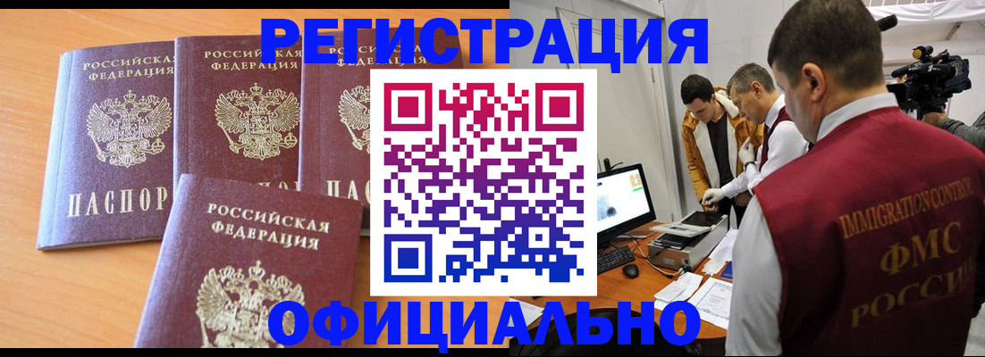 где прописаться в Дрезне