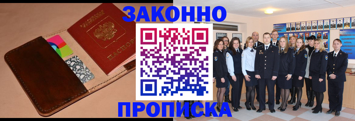 прописка в квартире в Дрезне