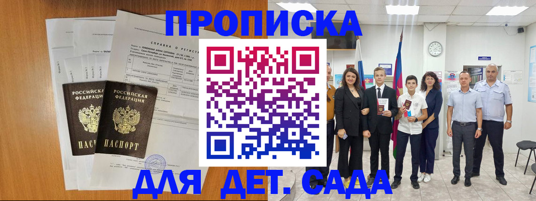 прописка иностранных граждан в Дрезне